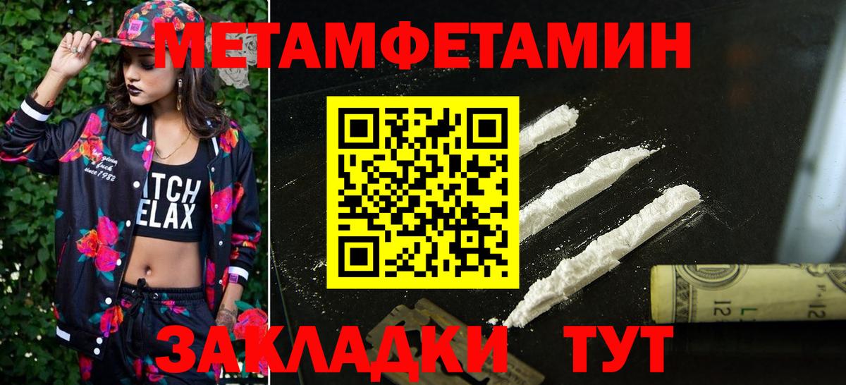 АМФЕТАМИН Розовый  Amphetamine  Михайловка  Вход с VPN 