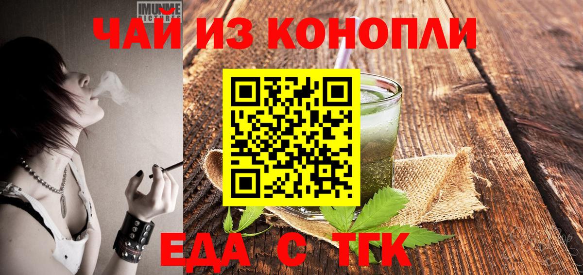 Михайловка  Печенье с ТГК конопля  Вход с VPN 
