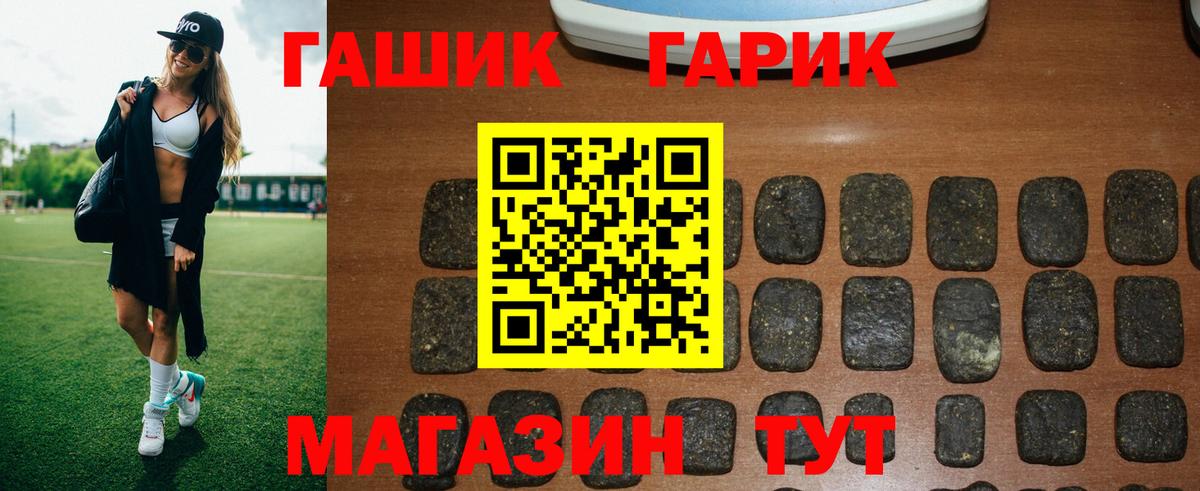 Гашиш  Гашиш индика сатива  дарнет шоп  Михайловка  ГАШИШ Premium  Вход с VPN 