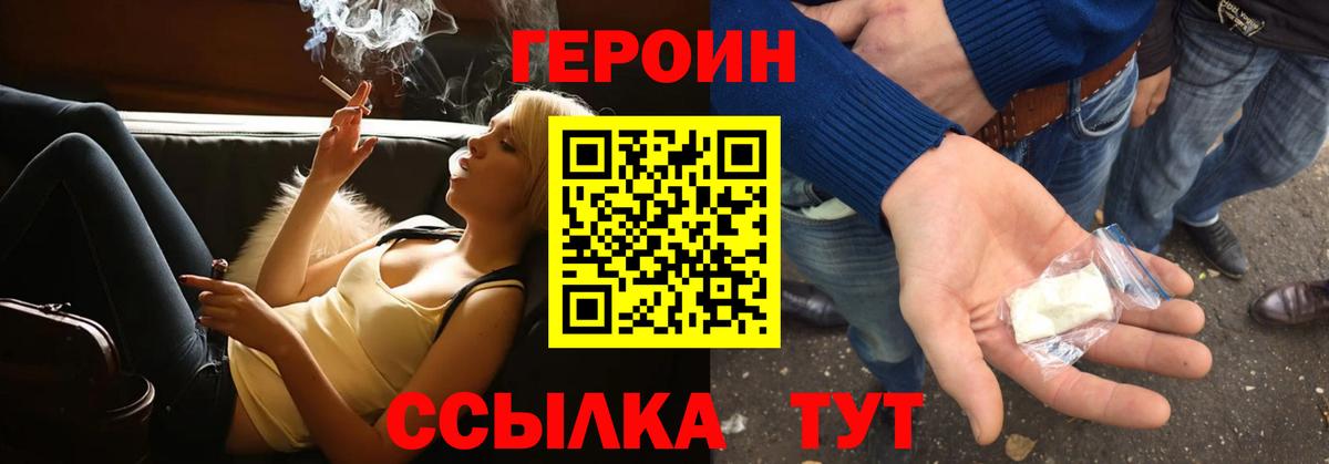 Героин Афган Михайловка