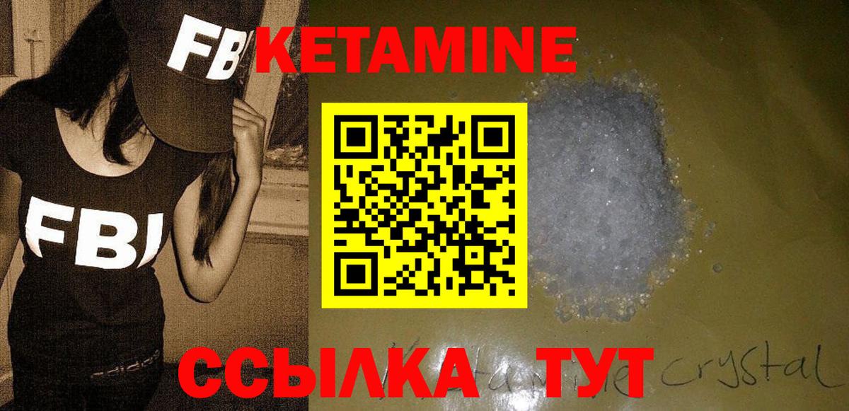 Кетамин ketamine  Вход с VPN  Михайловка  Кетамин VHQ 