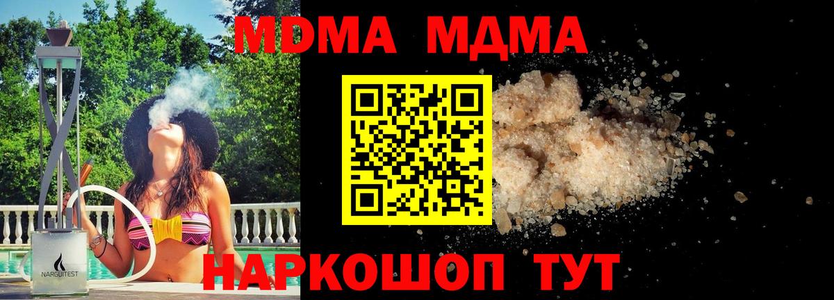 МДМА молли Михайловка
