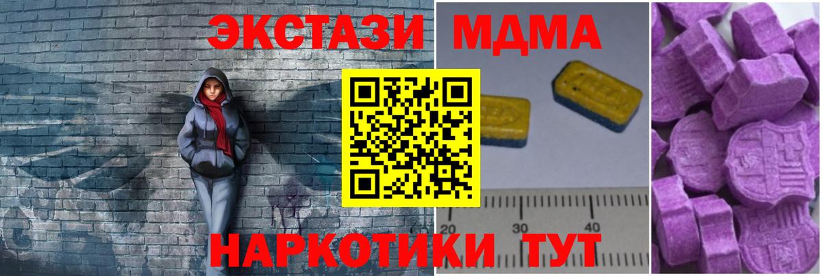 MDMA молли  МДМА VHQ  Вход с VPN  Михайловка 