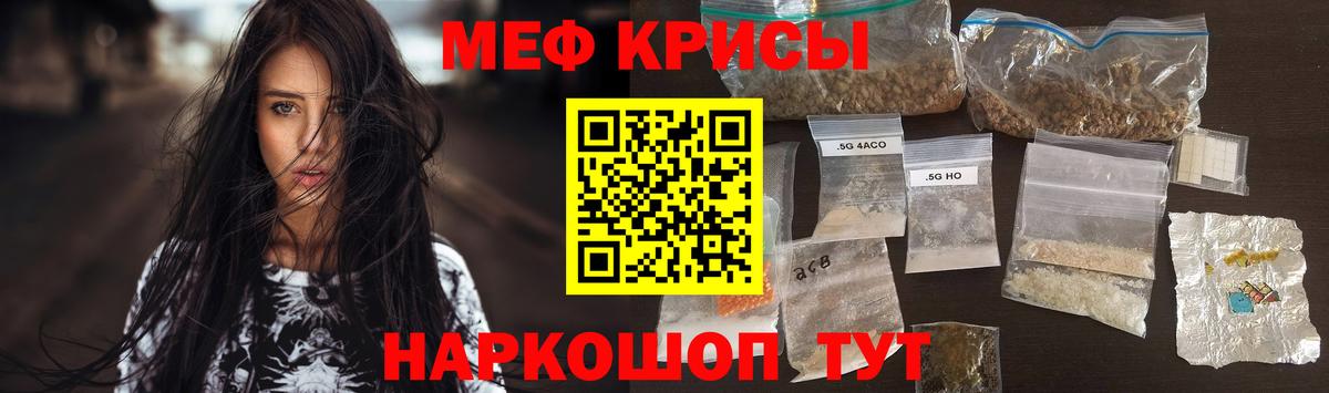 Мефедрон  Михайловка