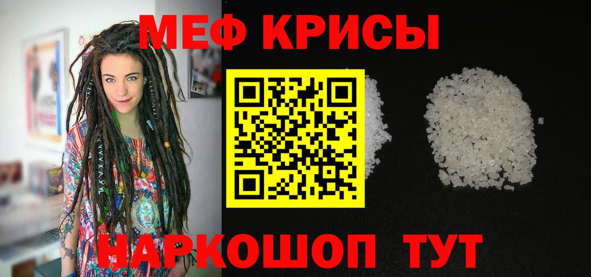 МЕФ мяу мяу  Вход с VPN  Мефедрон  Михайловка  Меф mephedrone  Мефедрон 
