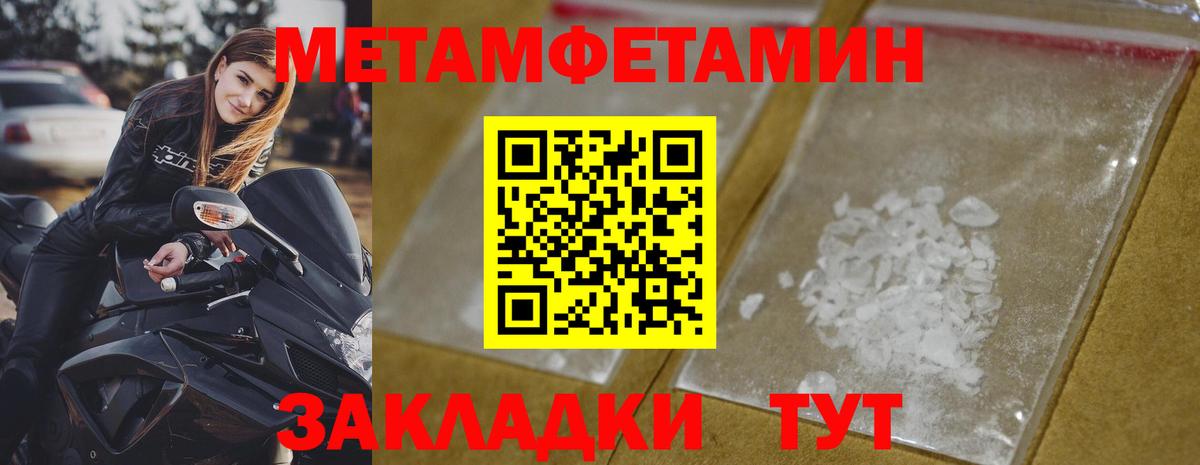 Метамфетамин пудра  Вход с VPN  Михайловка 